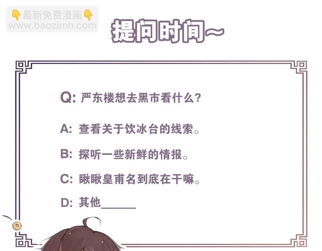 第34话 博弈-第81话