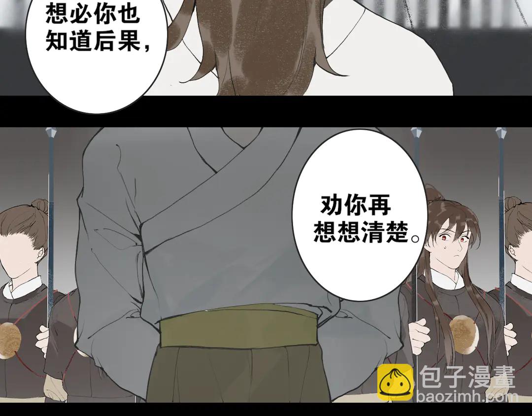 第36话 玉裳的身世(1/2)-第83话