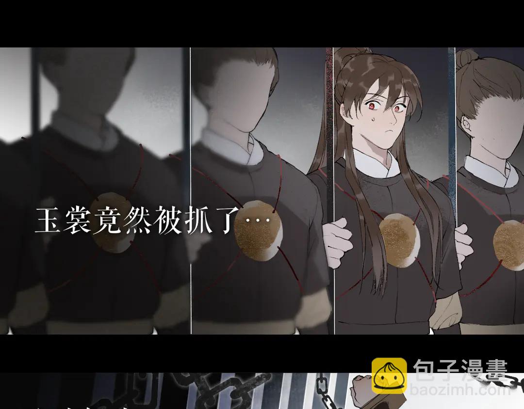 第36话 玉裳的身世(1/2)-第83话