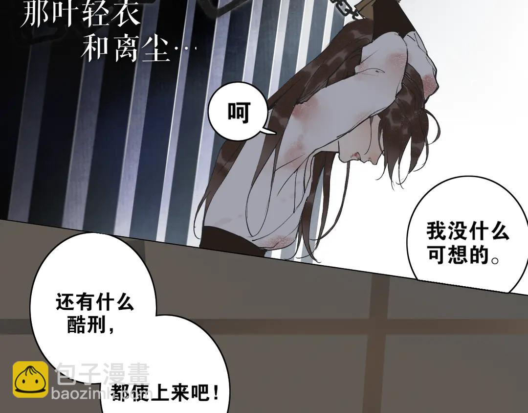 第36话 玉裳的身世(1/2)-第83话