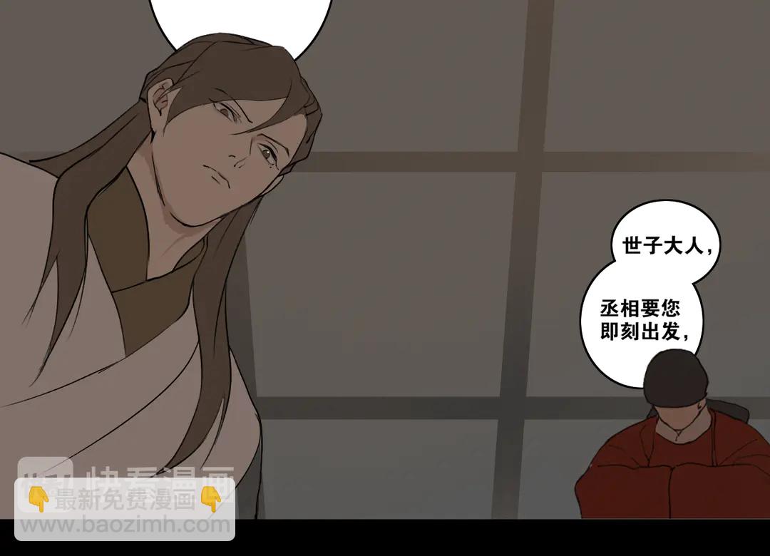 第36话 玉裳的身世(1/2)-第83话