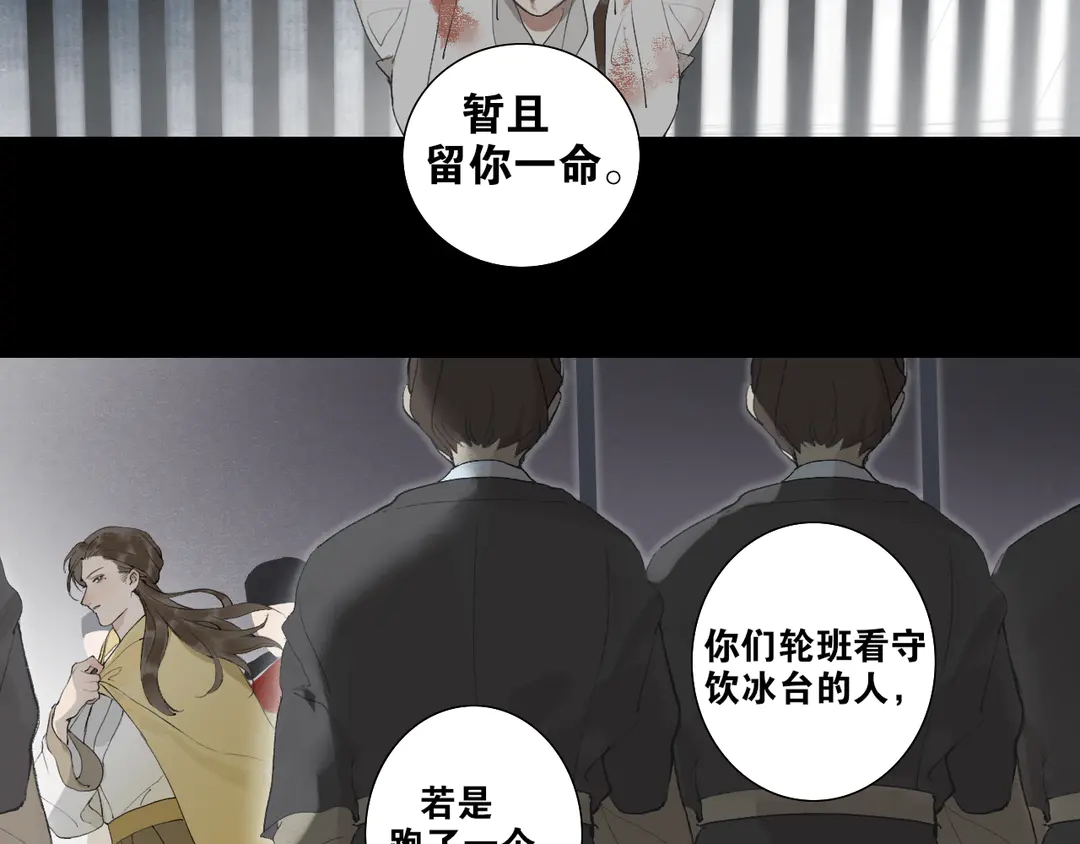 第36话 玉裳的身世(1/2)-第83话