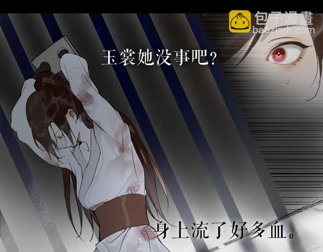 第36话 玉裳的身世(1/2)-第83话