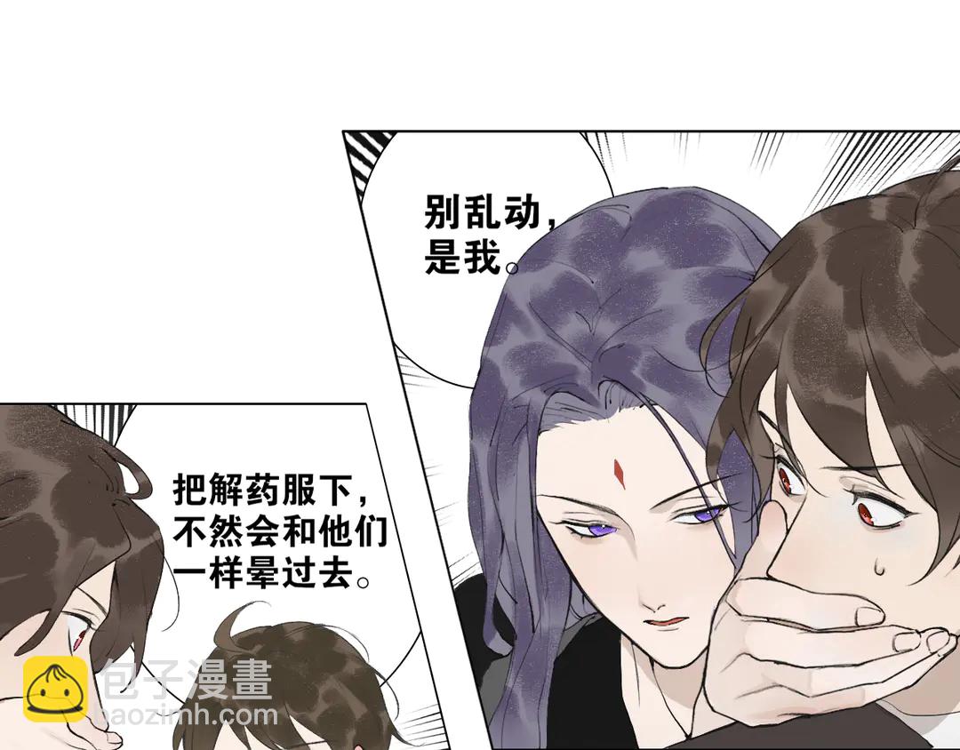 第36话 玉裳的身世(1/2)-第83话