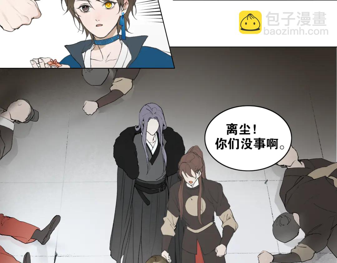 第36话 玉裳的身世(1/2)-第83话