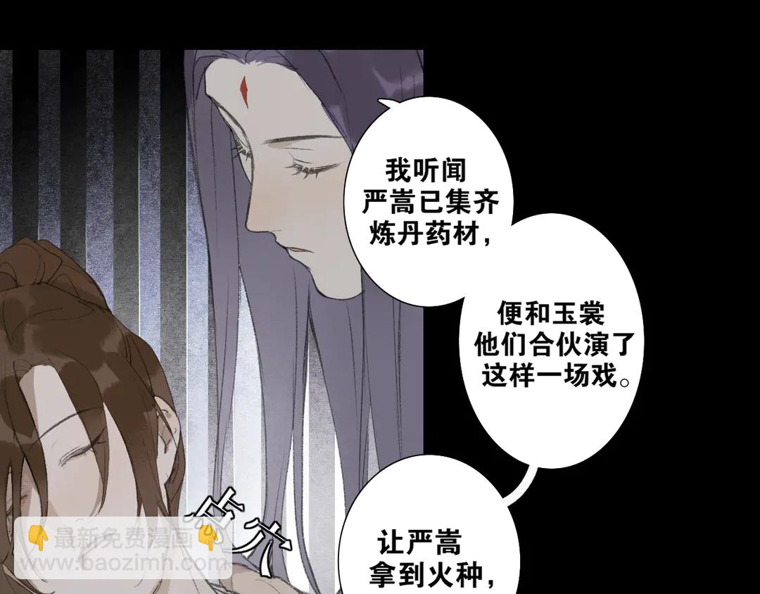 第36话 玉裳的身世(1/2)-第83话