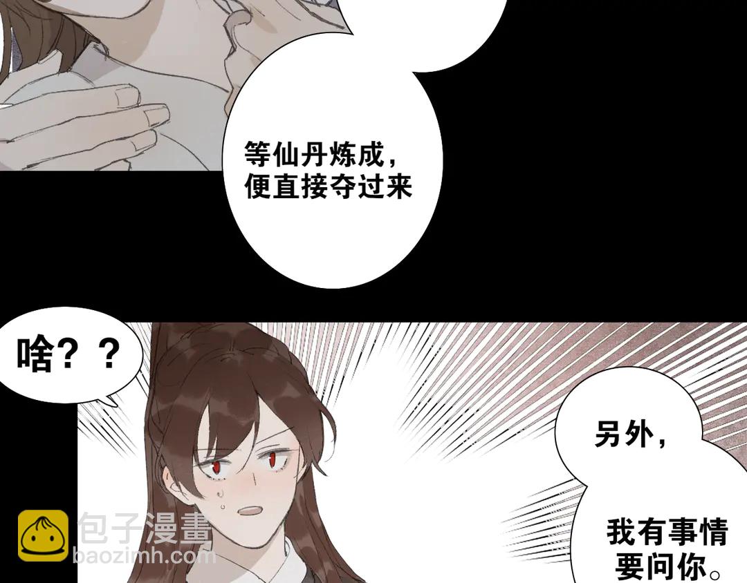 第36话 玉裳的身世(1/2)-第83话