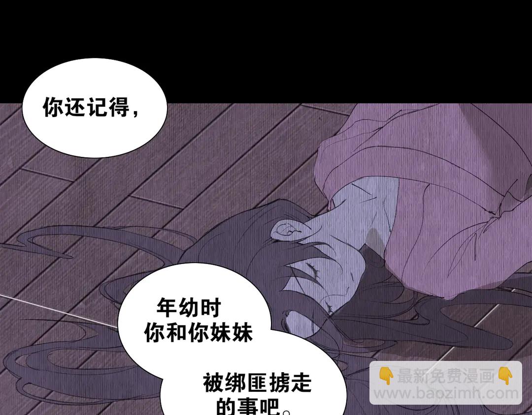 第36话 玉裳的身世(1/2)-第83话