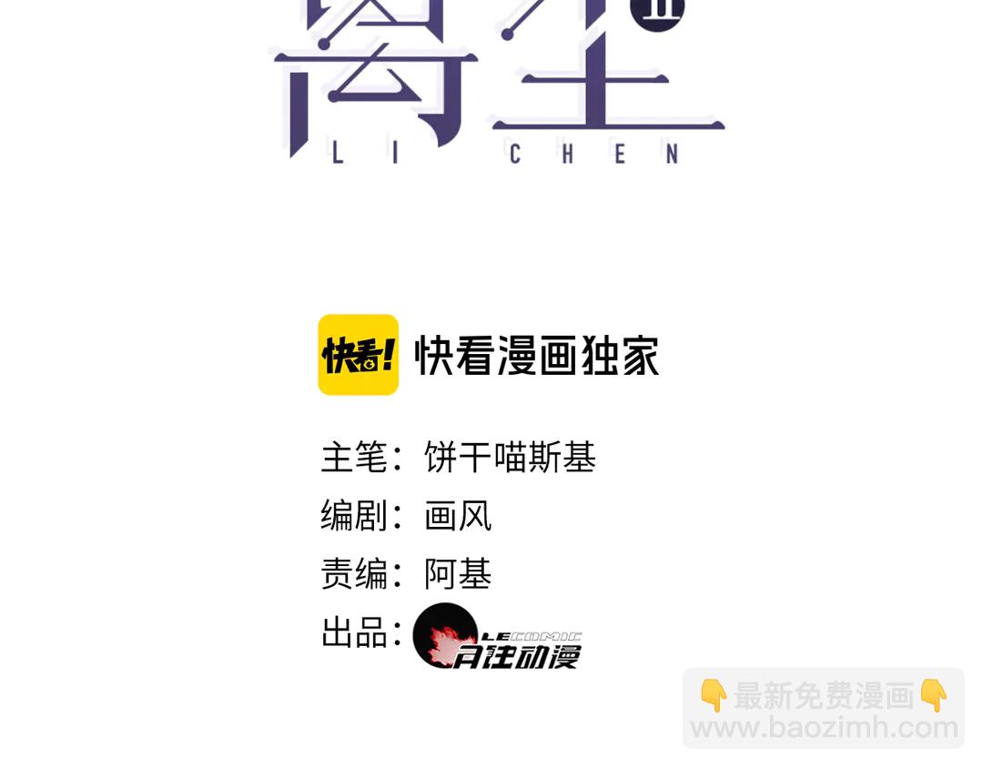 第36话 玉裳的身世(1/2)-第83话