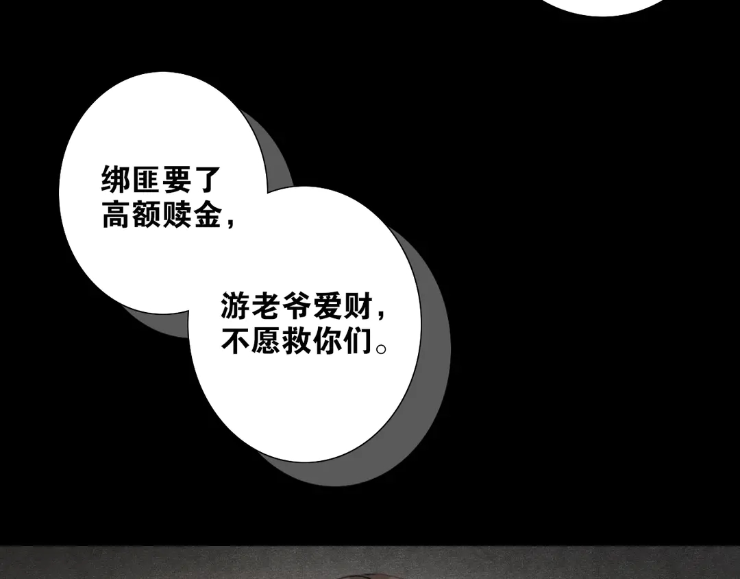 第36话 玉裳的身世(1/2)-第83话