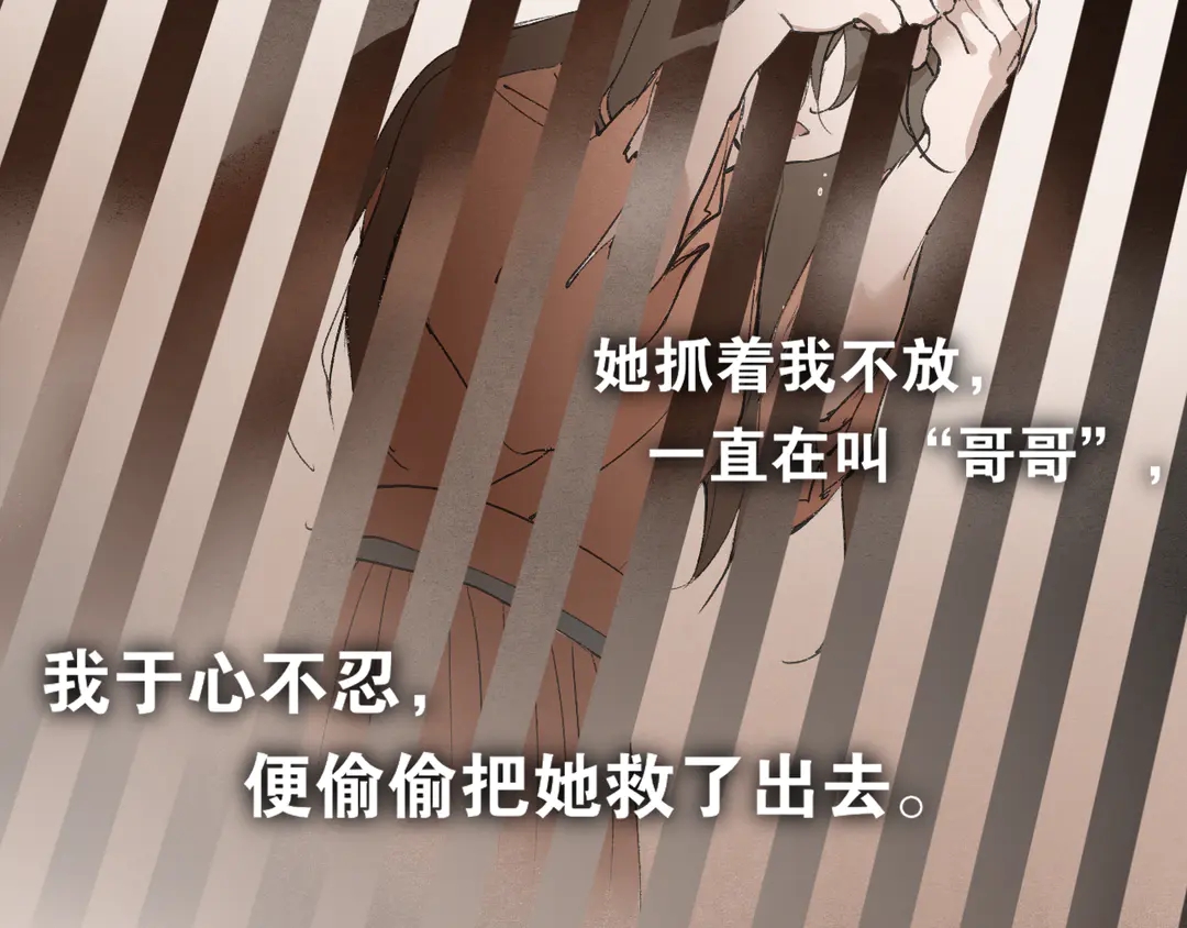 第36话 玉裳的身世(1/2)-第83话