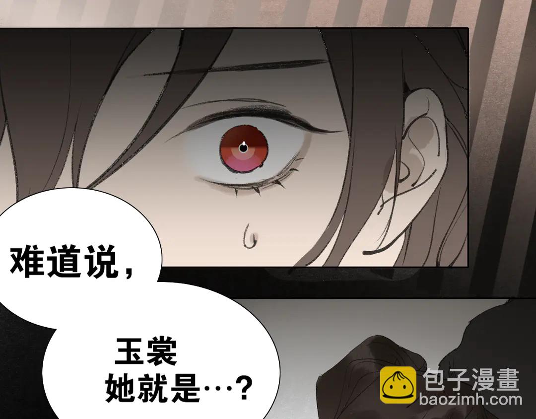 第36话 玉裳的身世(1/2)-第83话