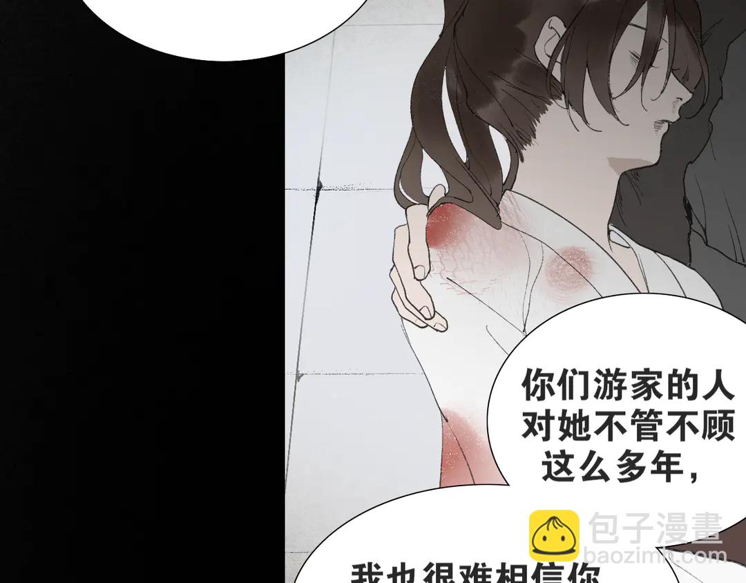 第36话 玉裳的身世(1/2)-第83话