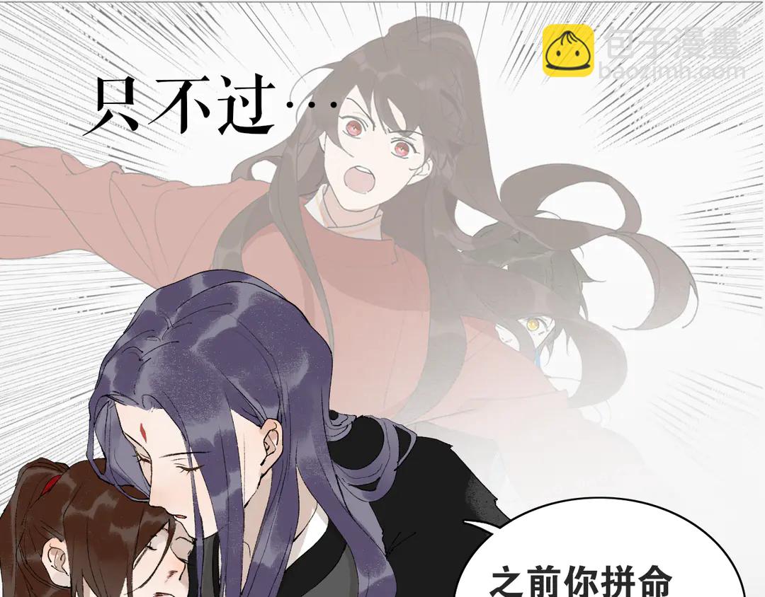 第36话 玉裳的身世(1/2)-第83话