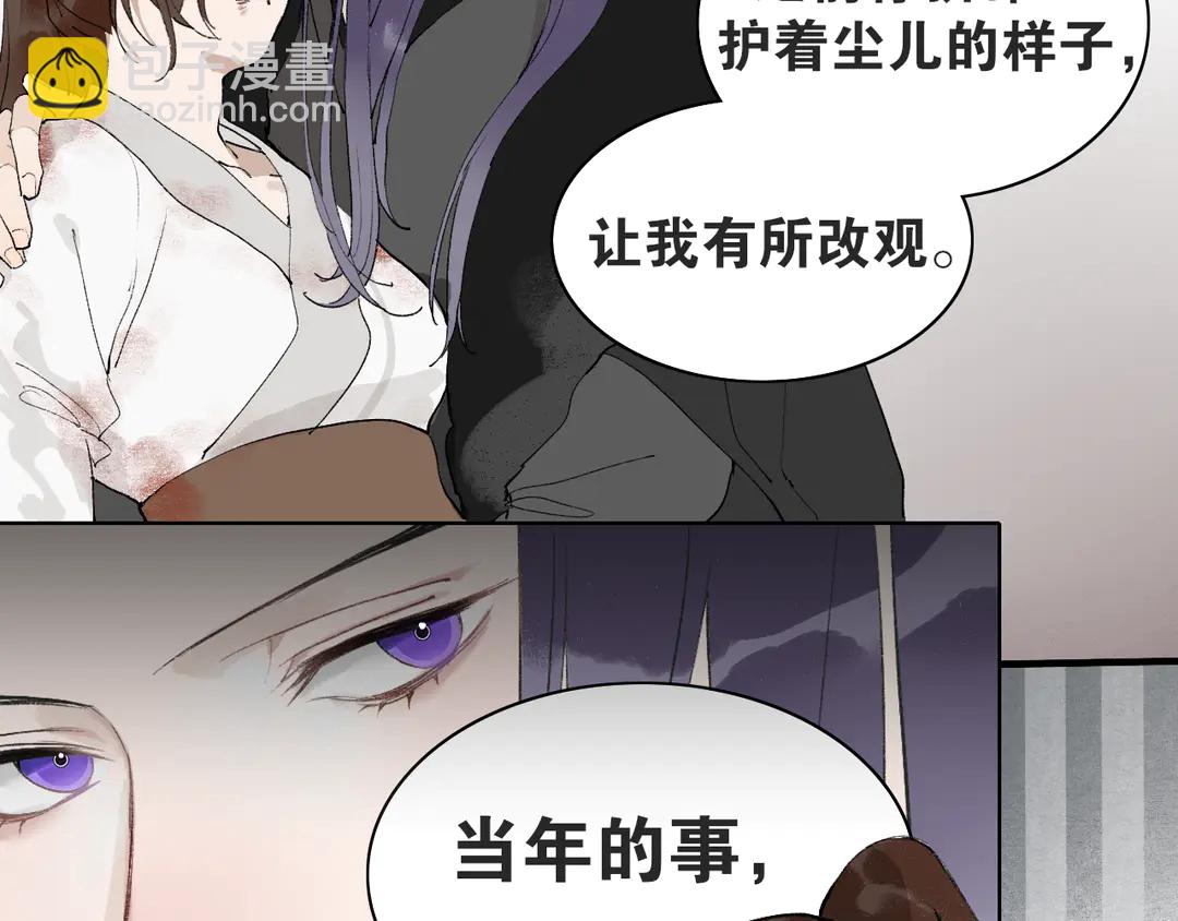 第36话 玉裳的身世(1/2)-第83话