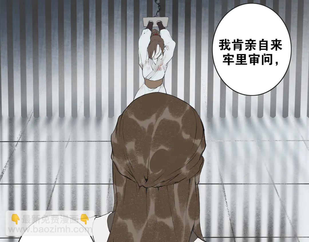 第36话 玉裳的身世(1/2)-第83话