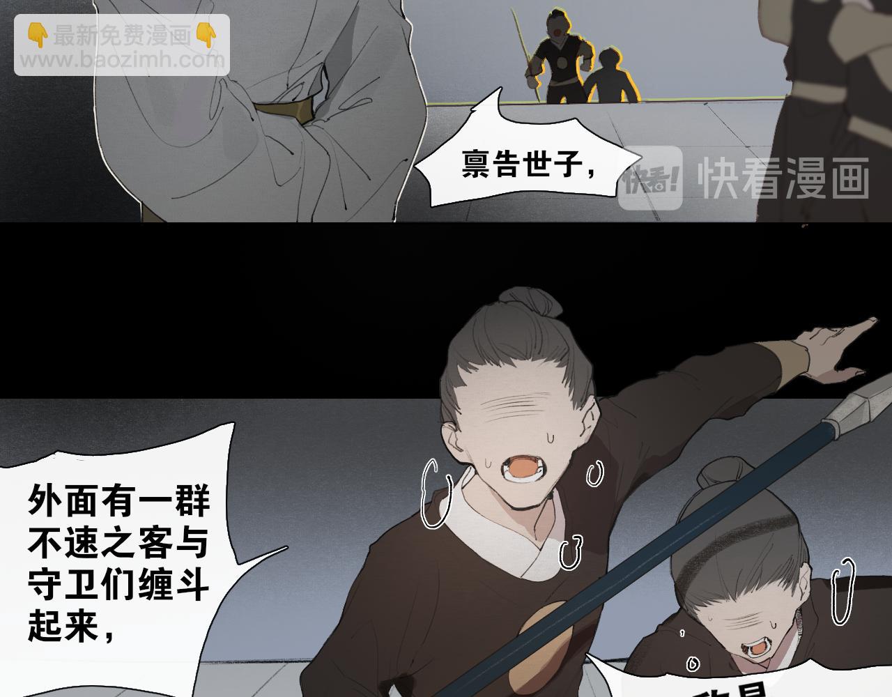 第38话  决裂(1/2)-第85话