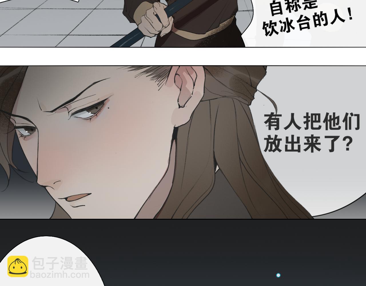 第38话  决裂(1/2)-第85话