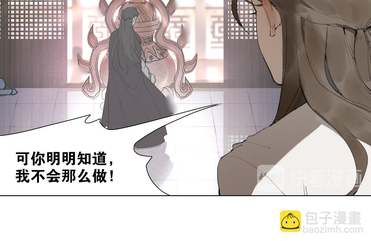 第38话  决裂(1/2)-第85话