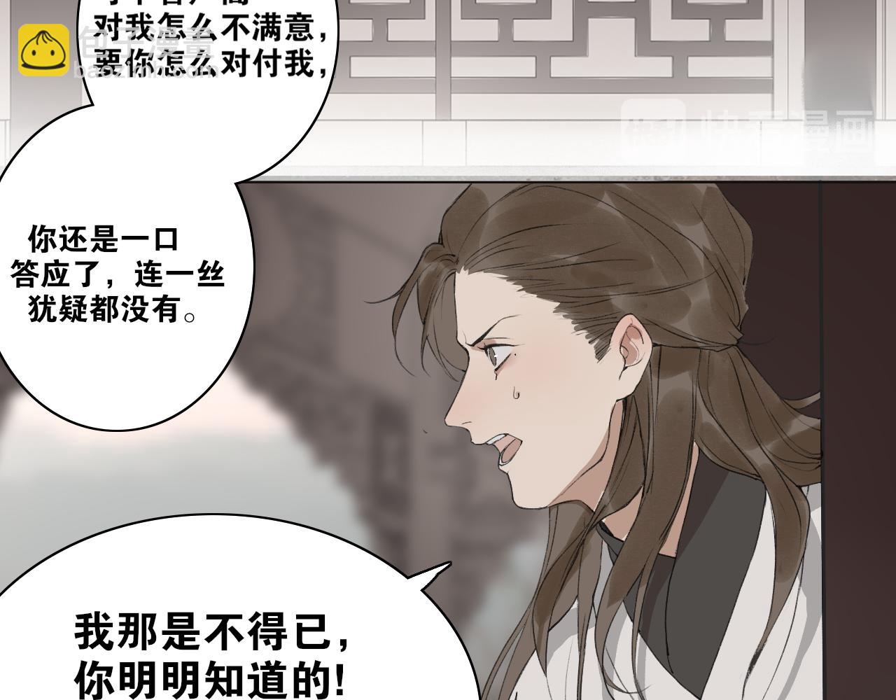 第38话  决裂(1/2)-第85话