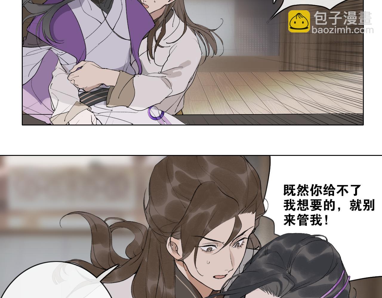 第38话  决裂(1/2)-第85话