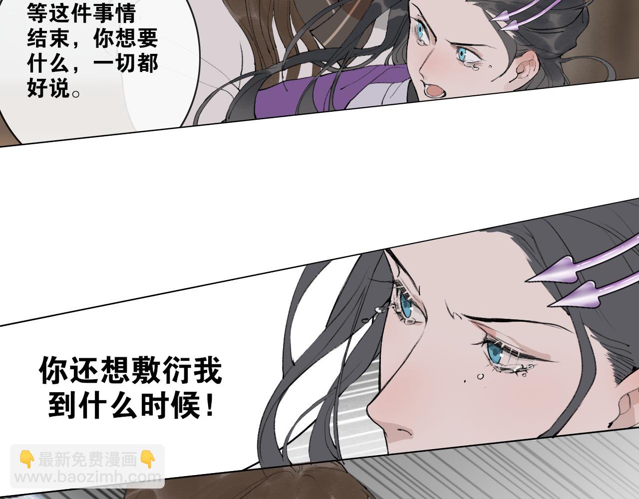 第38话  决裂(1/2)-第85话