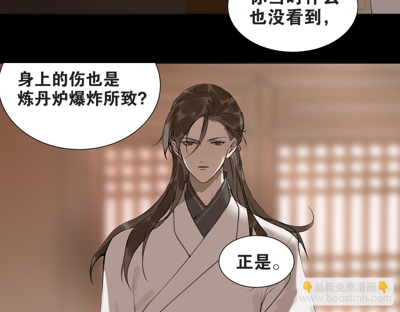 第40话  抉择(1/2)-第87话