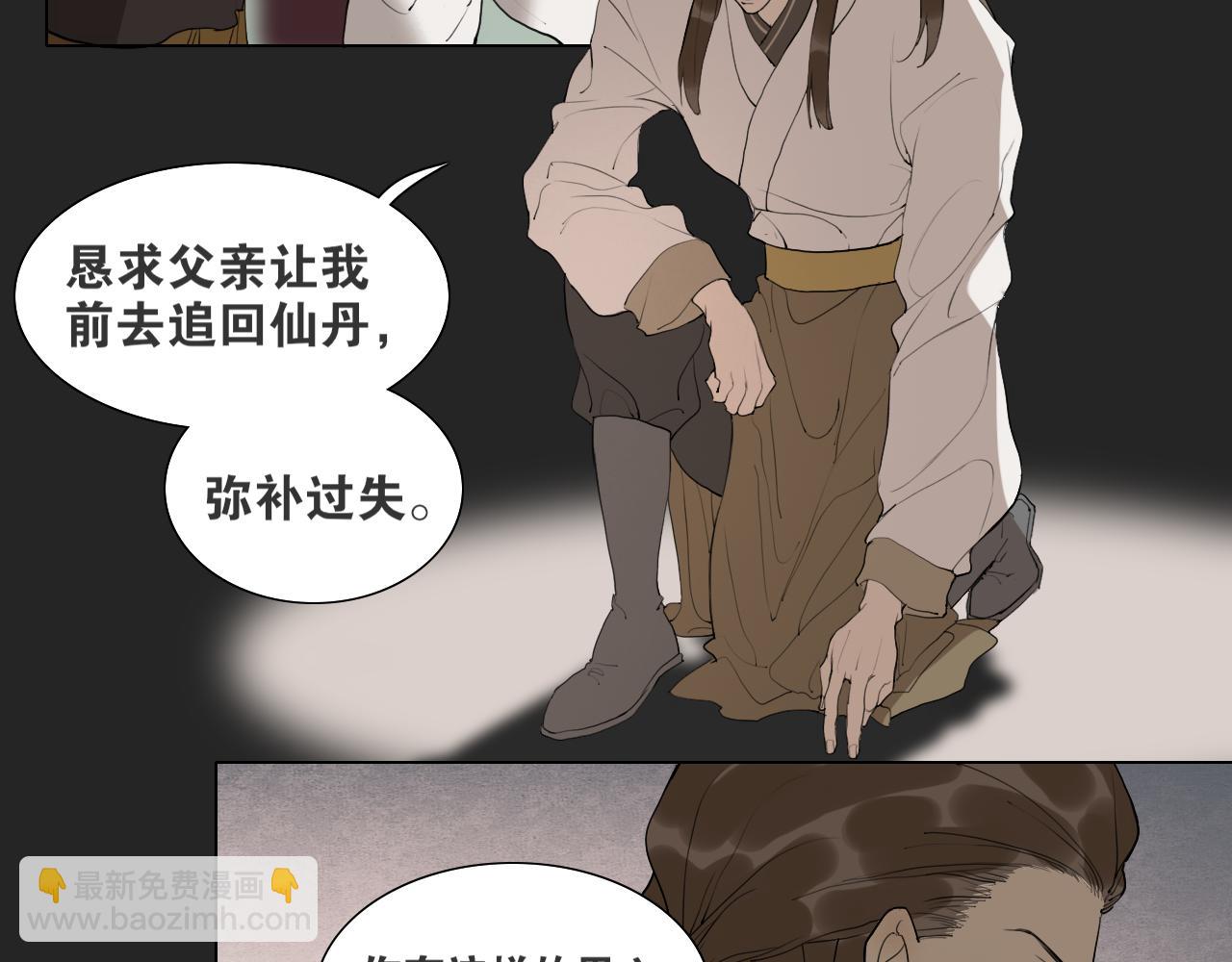 第40话  抉择(1/2)-第87话