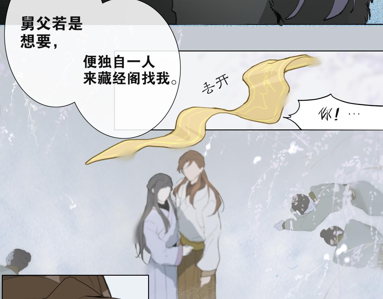 第42话  解我情衷(1/2)-第89话