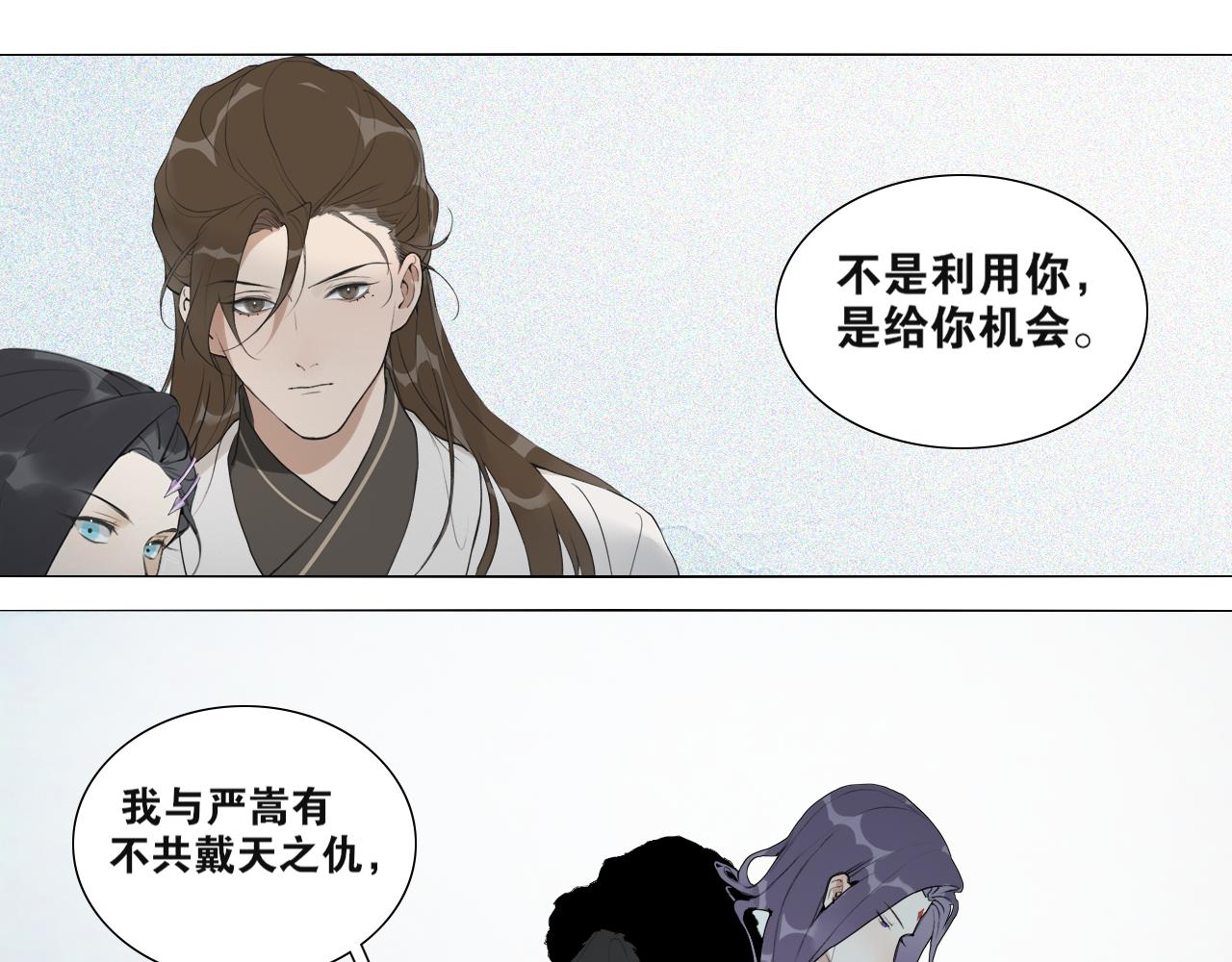 第42话  解我情衷(1/2)-第89话