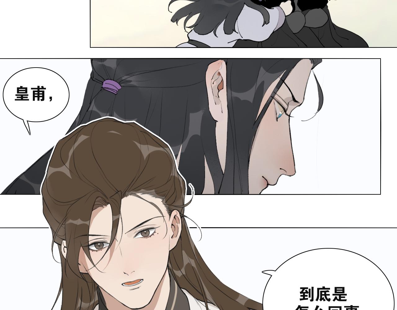 第42话  解我情衷(1/2)-第89话