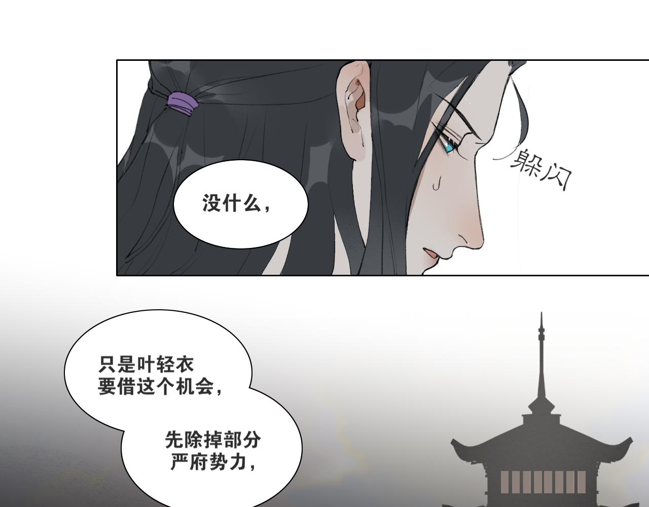 第42话  解我情衷(1/2)-第89话