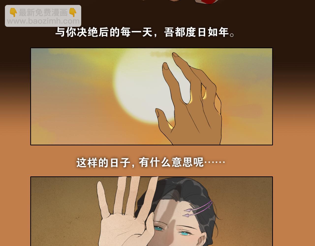 第42话  解我情衷(1/2)-第89话