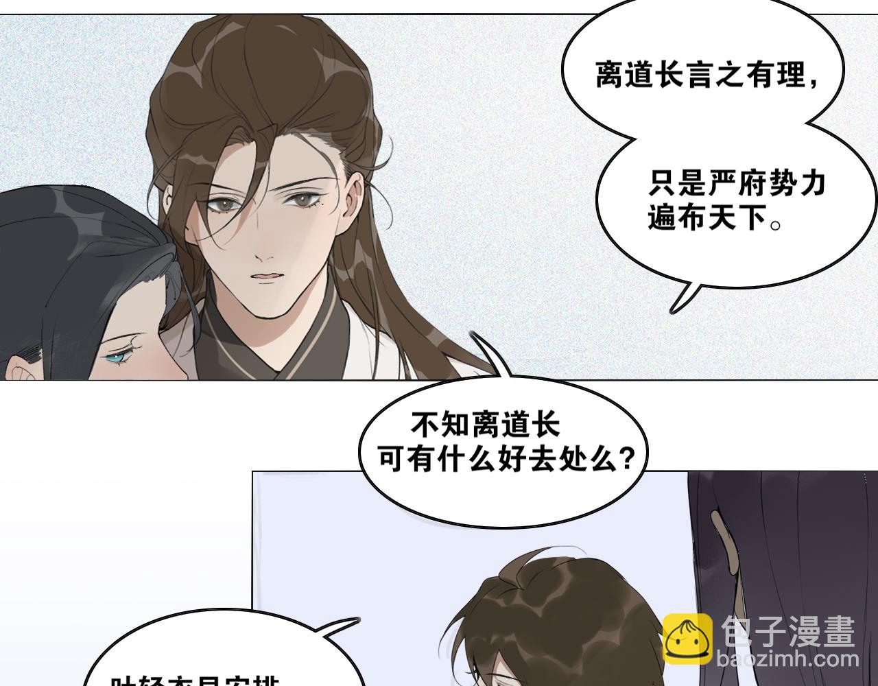 第42话  解我情衷(1/2)-第89话