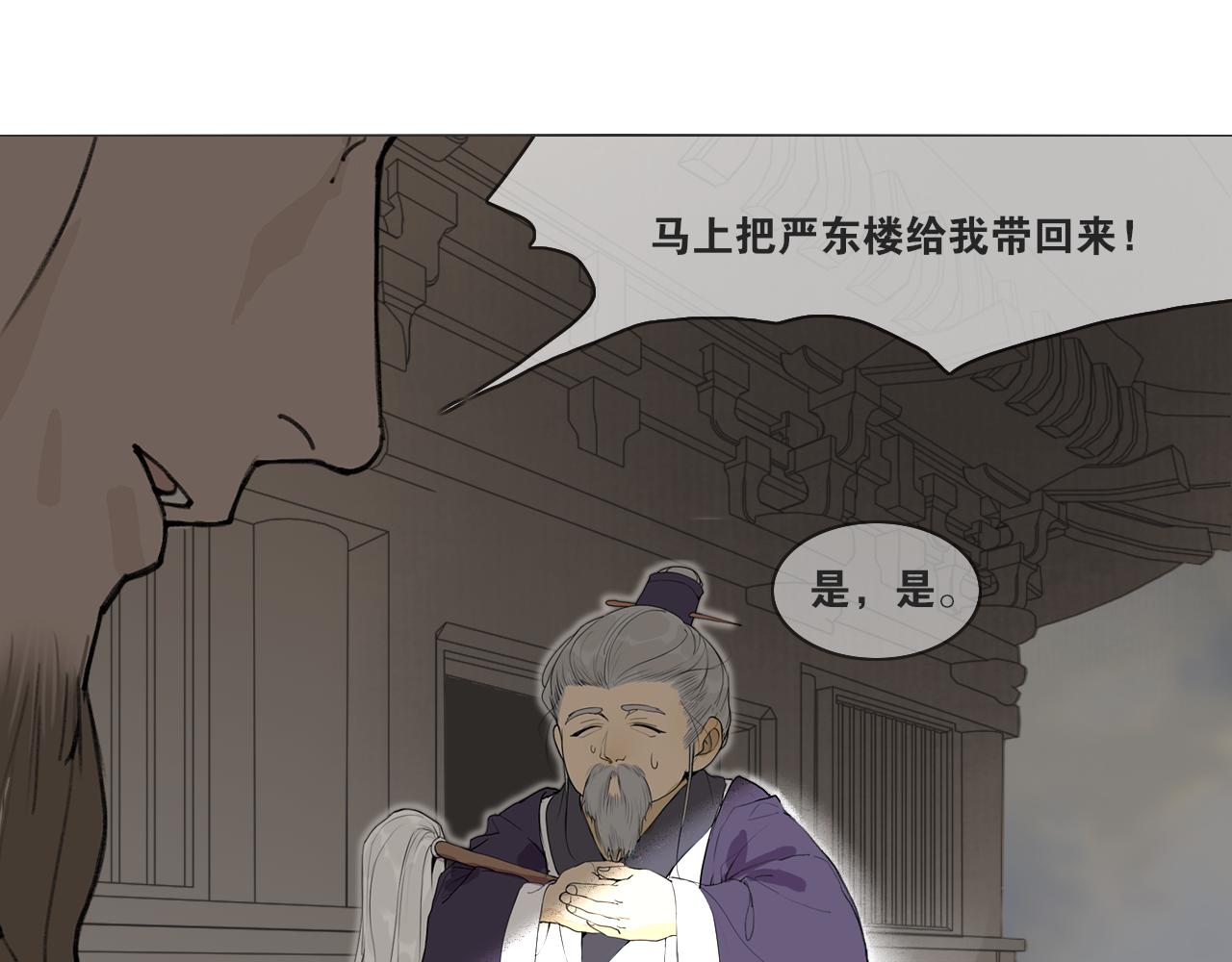 第42话  解我情衷(1/2)-第89话