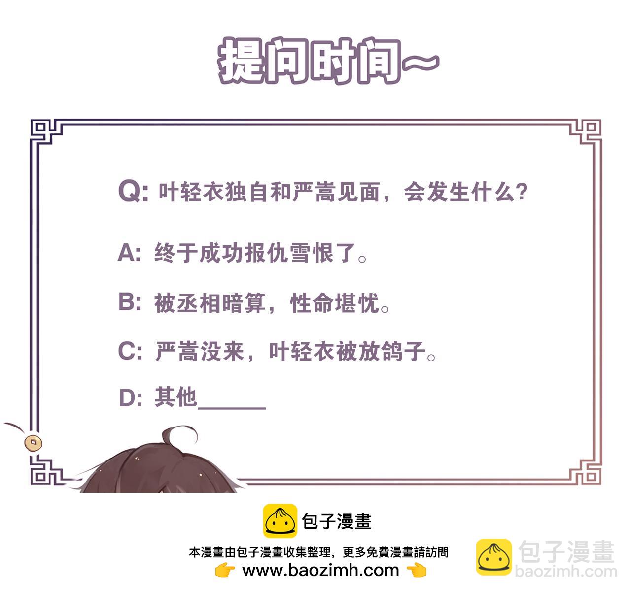 第42话  解我情衷(1/2)-第89话