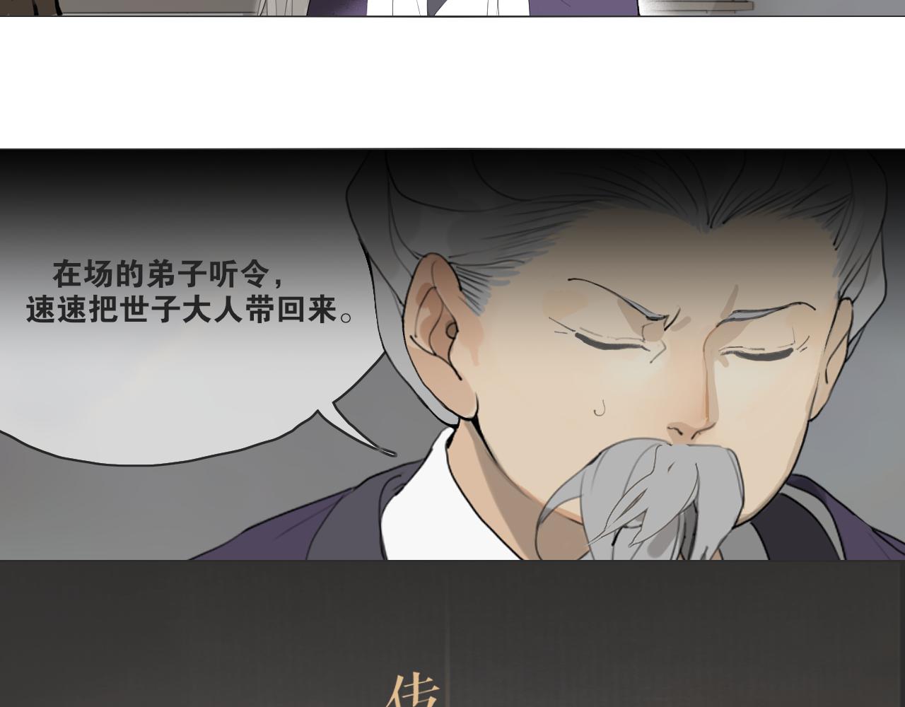 第42话  解我情衷(1/2)-第89话