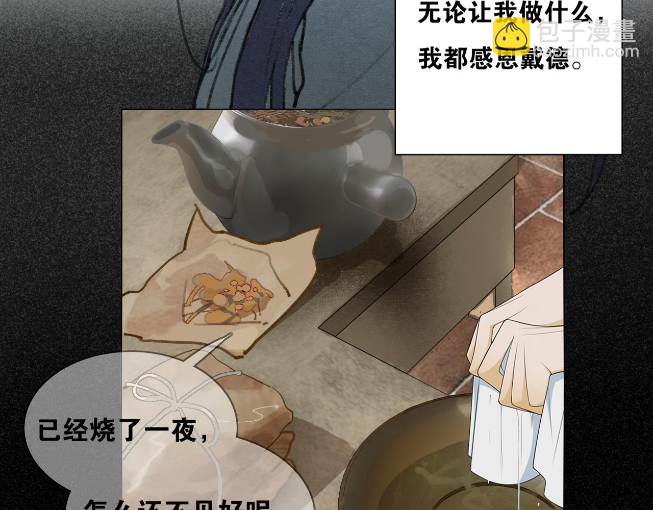 第44话  意外的绝杀(1/2)-第91话