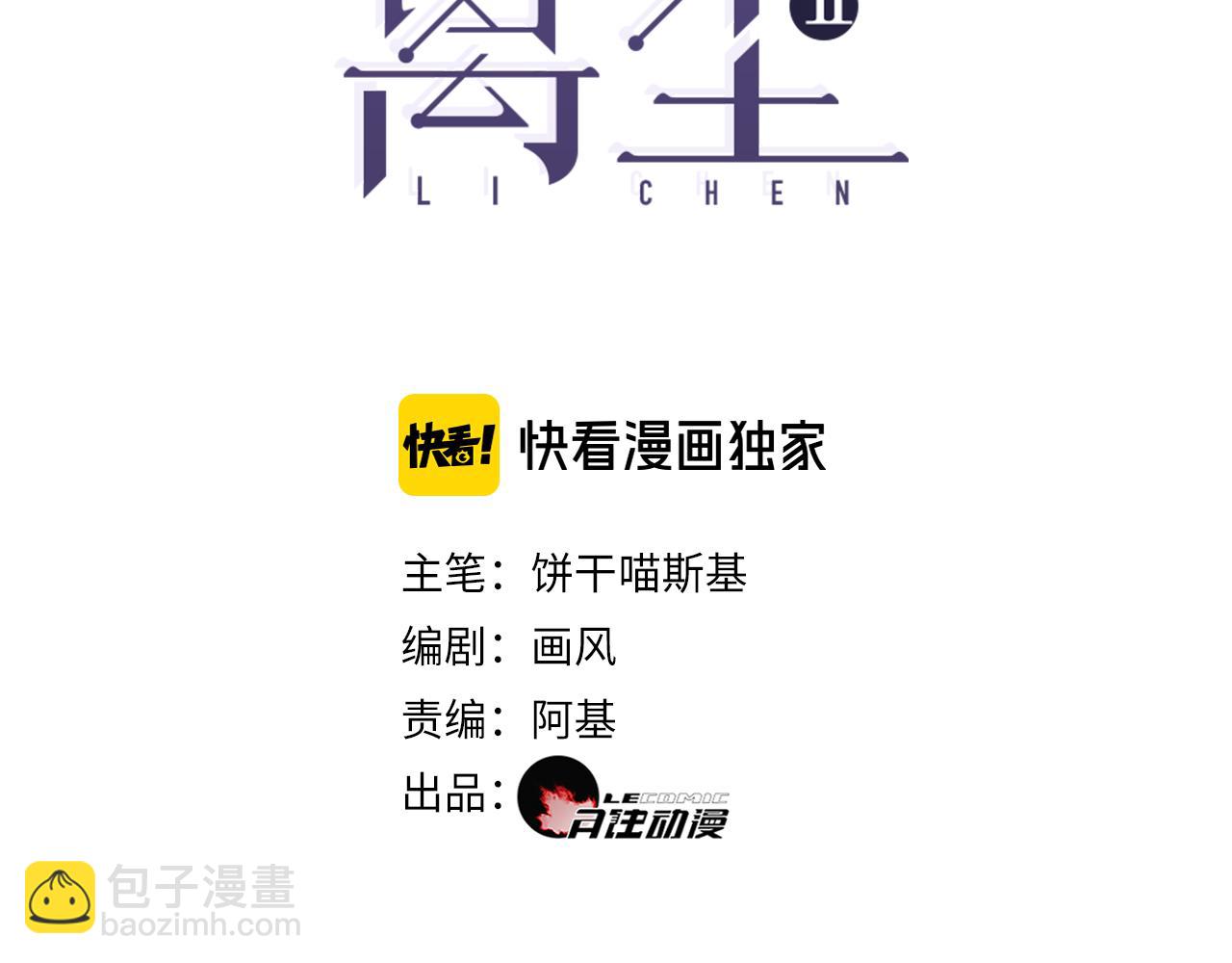 第44话  意外的绝杀(1/2)-第91话