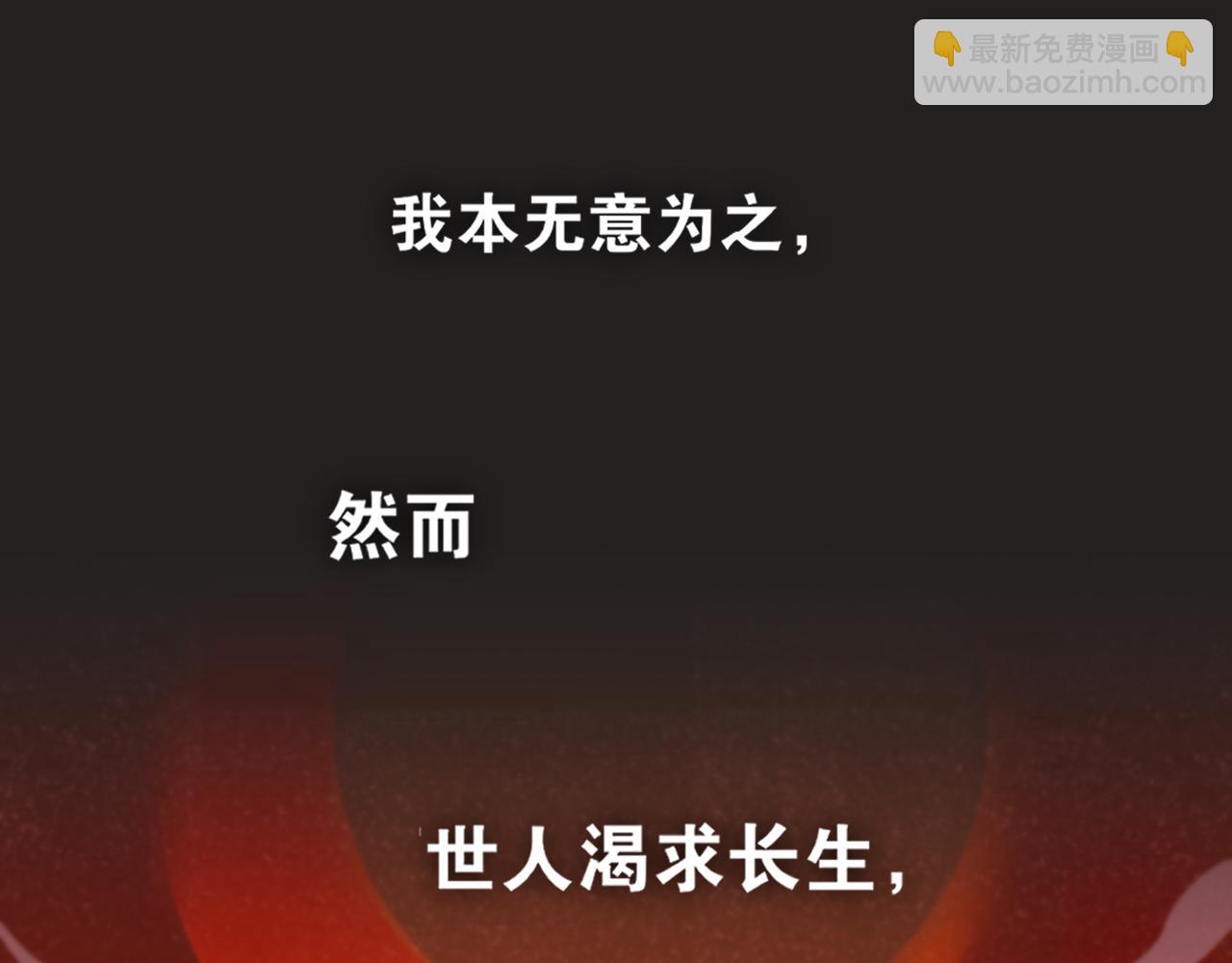 第46话  离尘的心意(1/2)-第93话