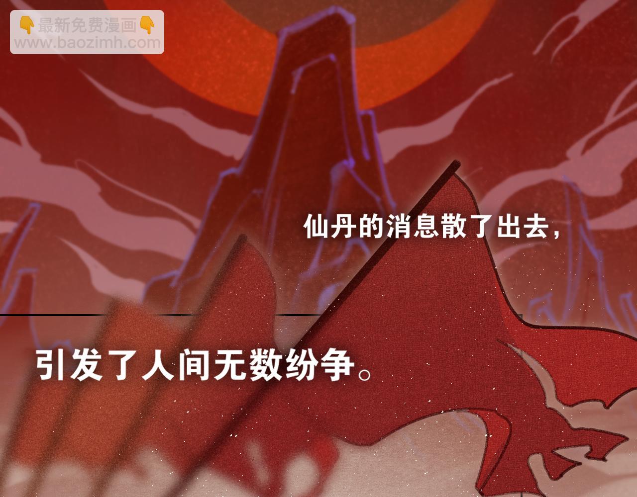 第46话  离尘的心意(1/2)-第93话