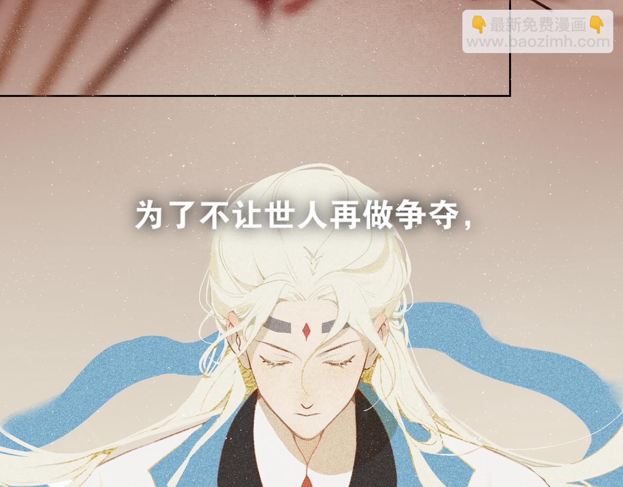 第46话  离尘的心意(1/2)-第93话