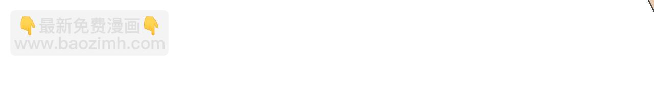 第46话  离尘的心意(1/2)-第93话