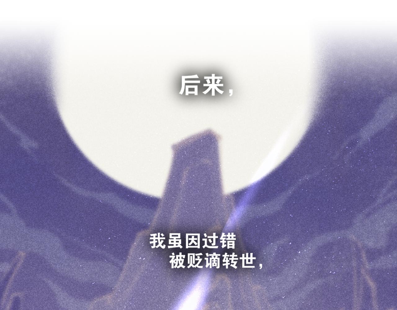 第46话  离尘的心意(1/2)-第93话