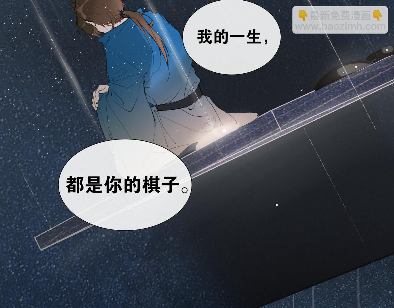 第46话  离尘的心意(1/2)-第93话