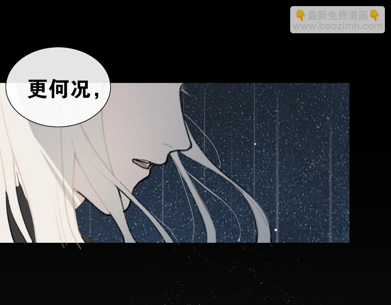第46话  离尘的心意(1/2)-第93话