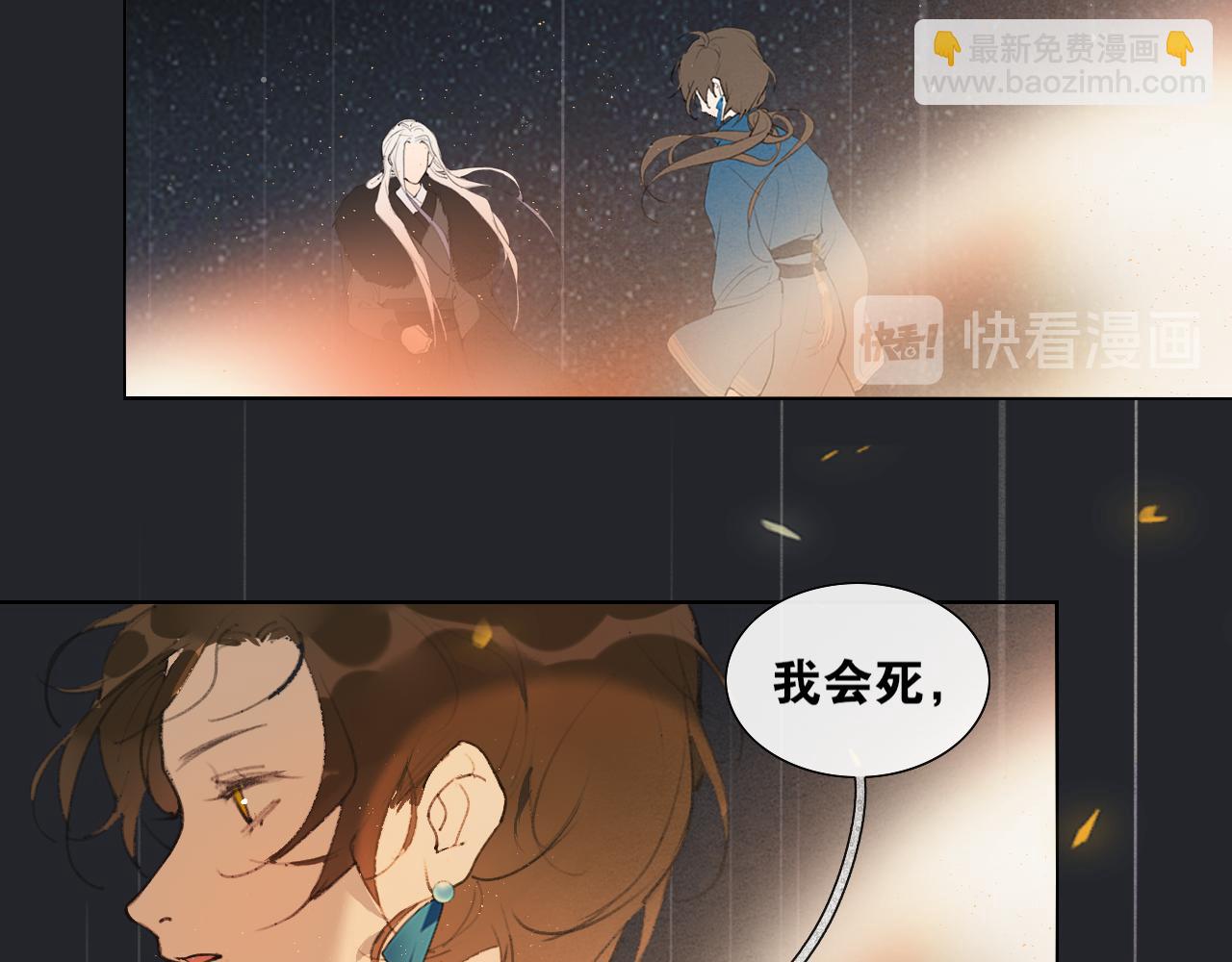 第46话  离尘的心意(1/2)-第93话