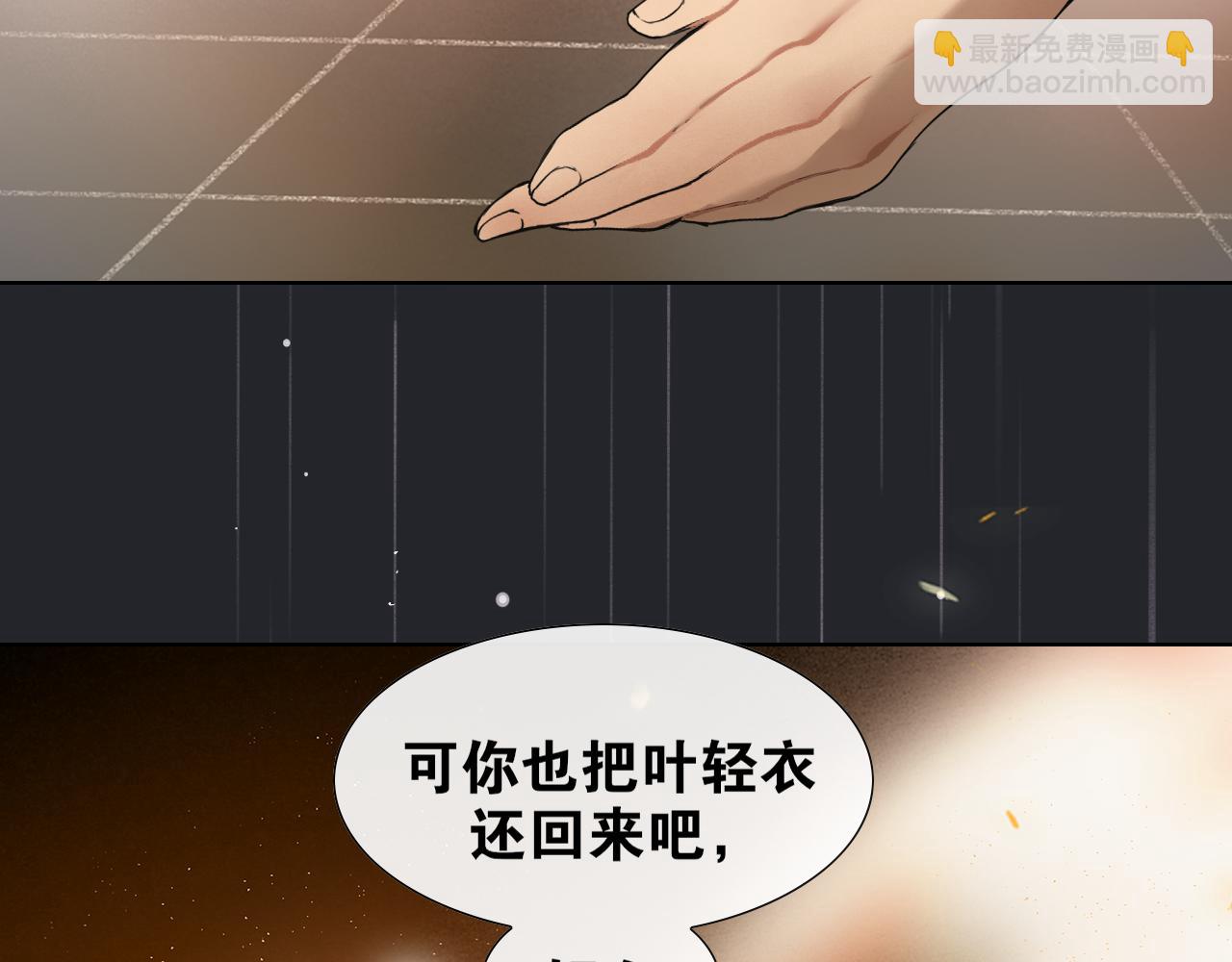 第46话  离尘的心意(1/2)-第93话