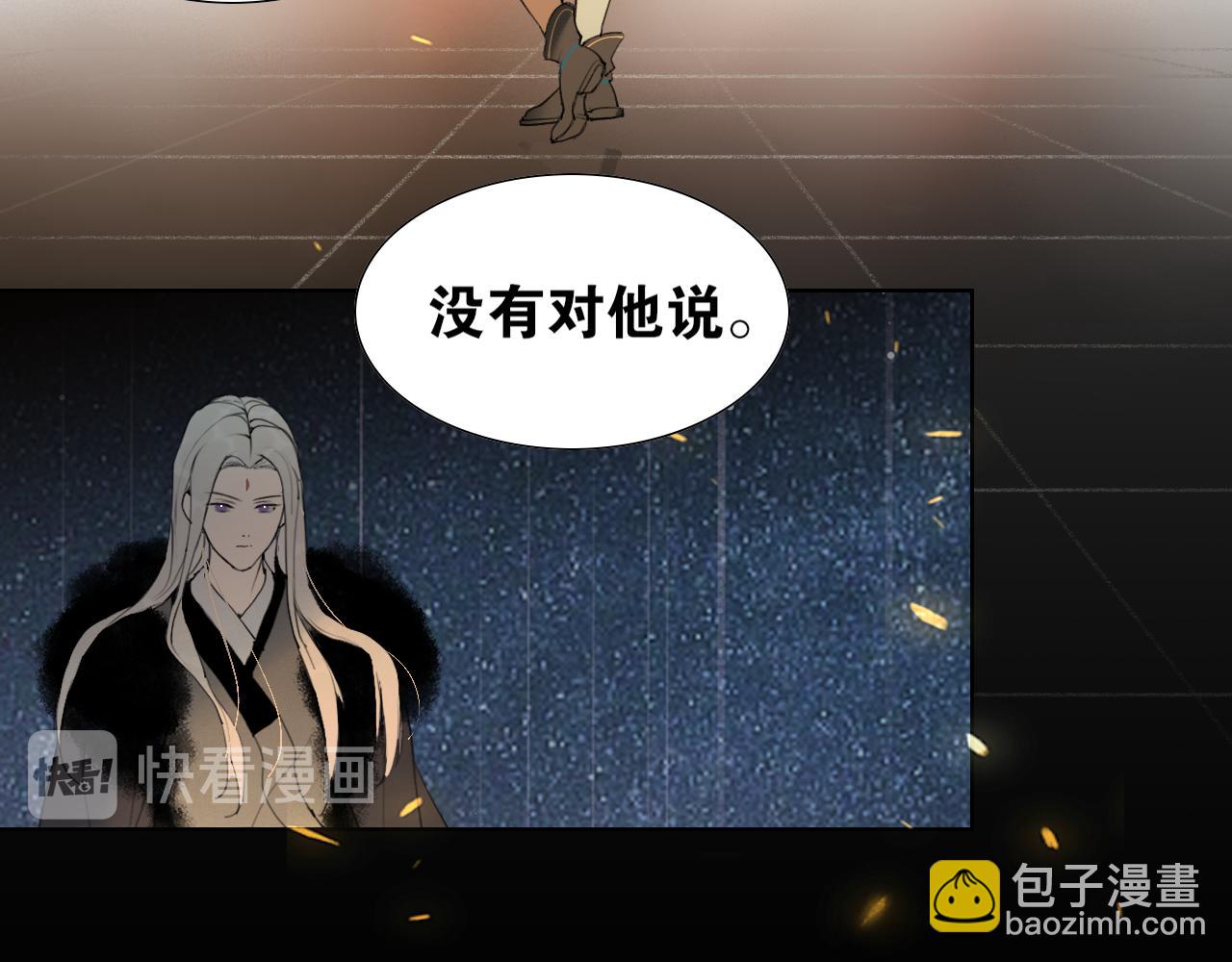 第46话  离尘的心意(1/2)-第93话