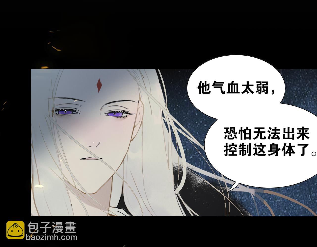 第46话  离尘的心意(1/2)-第93话